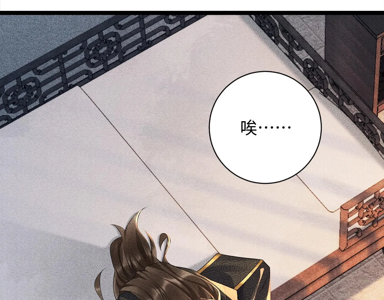 第3话 他是我的。 第37页
