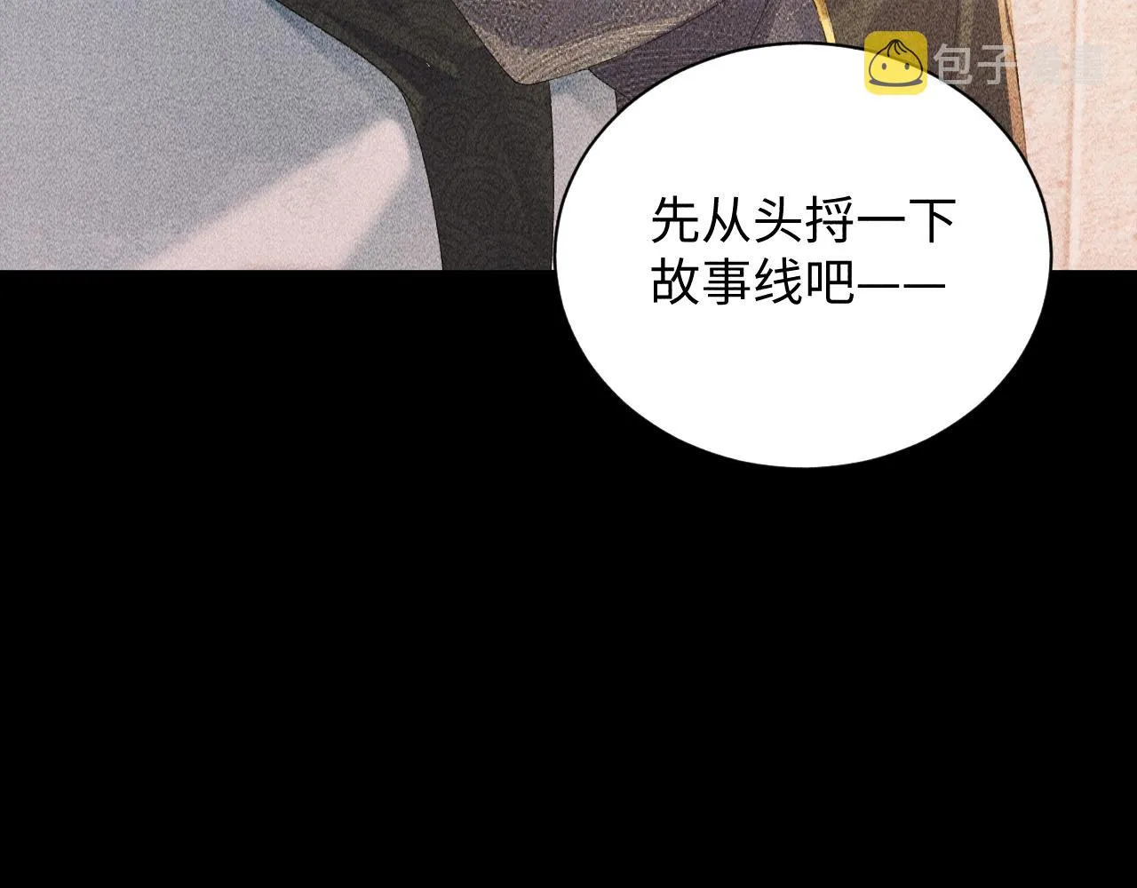 第3话 他是我的。 第44页