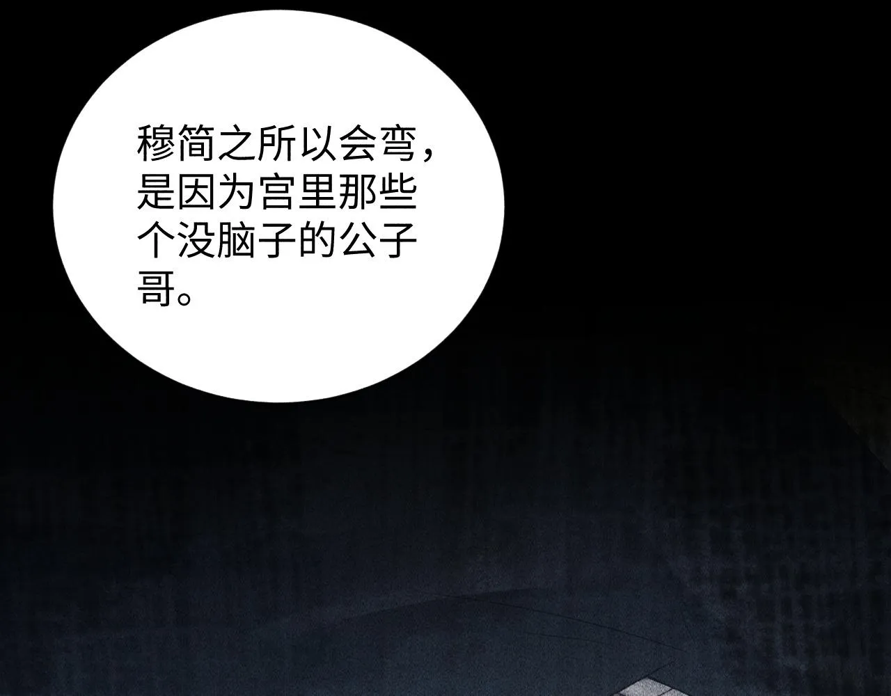 第3话 他是我的。 第45页