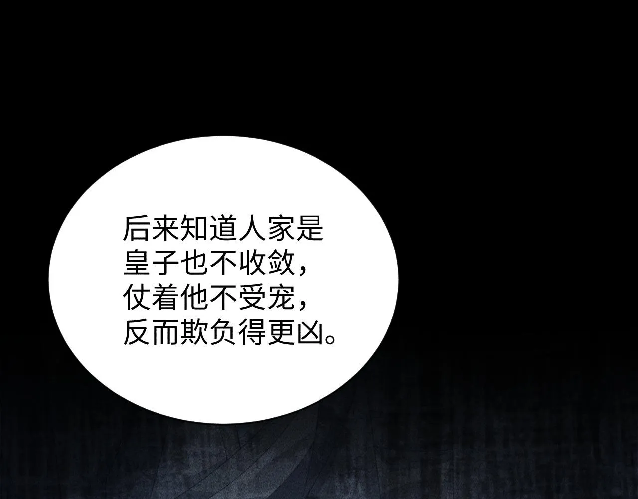 第3话 他是我的。 第48页