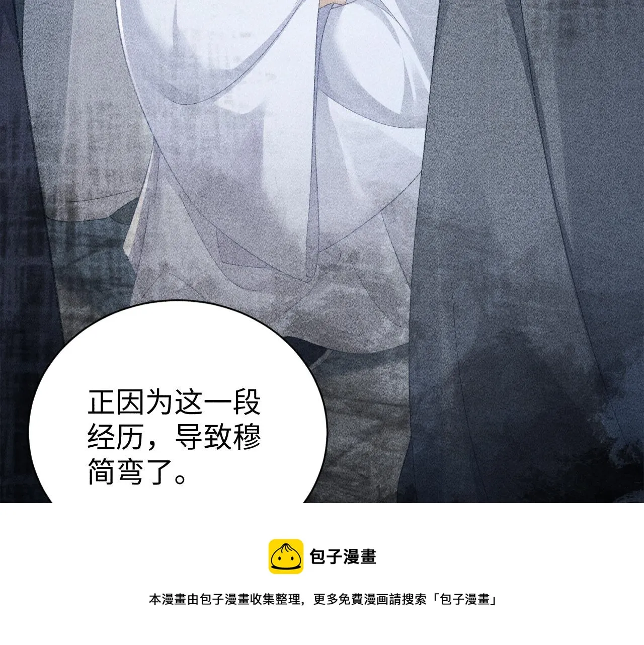 第3话 他是我的。 第50页
