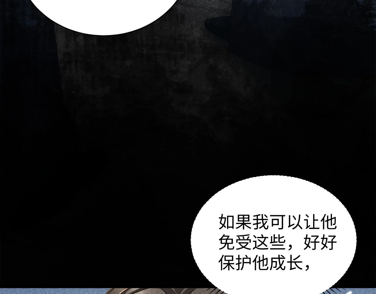 第3话 他是我的。 第51页