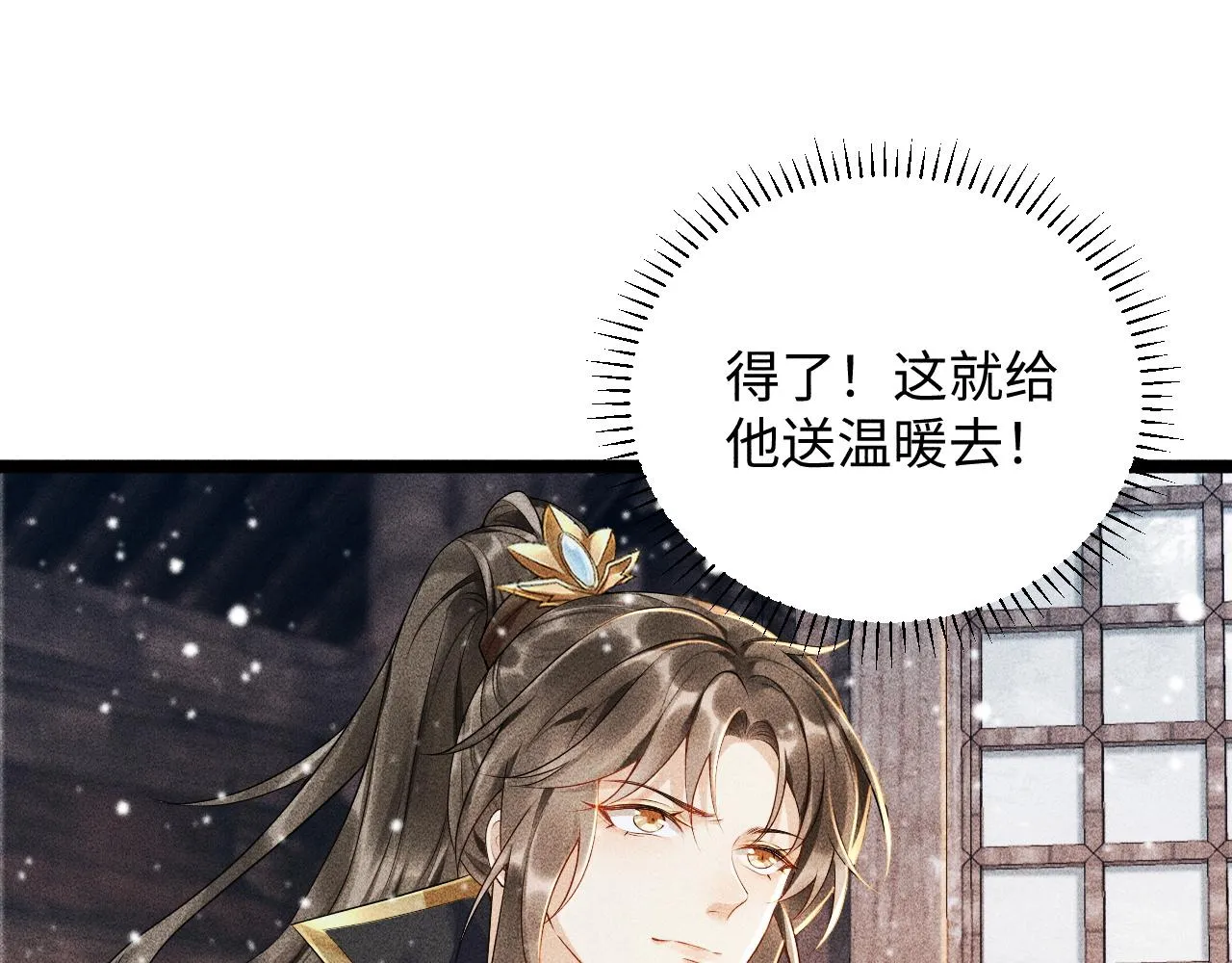 第3话 他是我的。 第56页