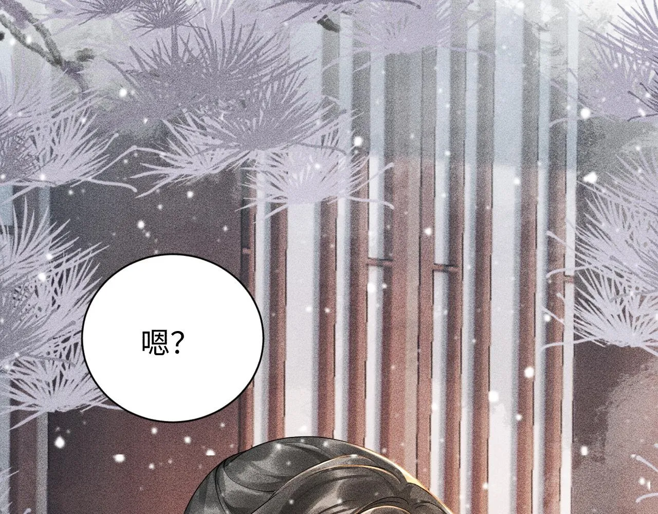 第3话 他是我的。 第61页