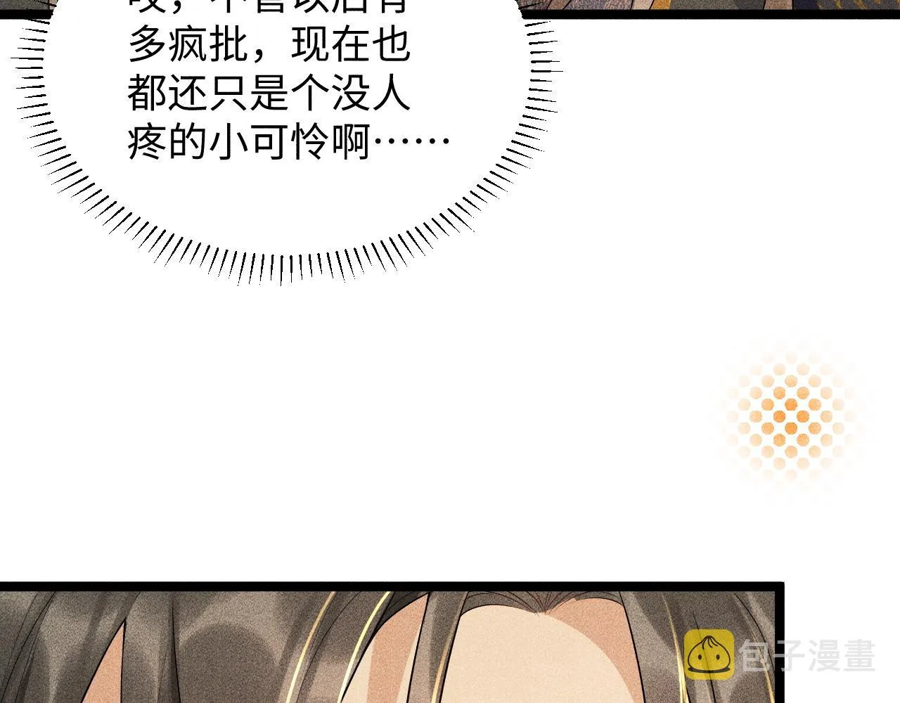 第3话 他是我的。 第65页