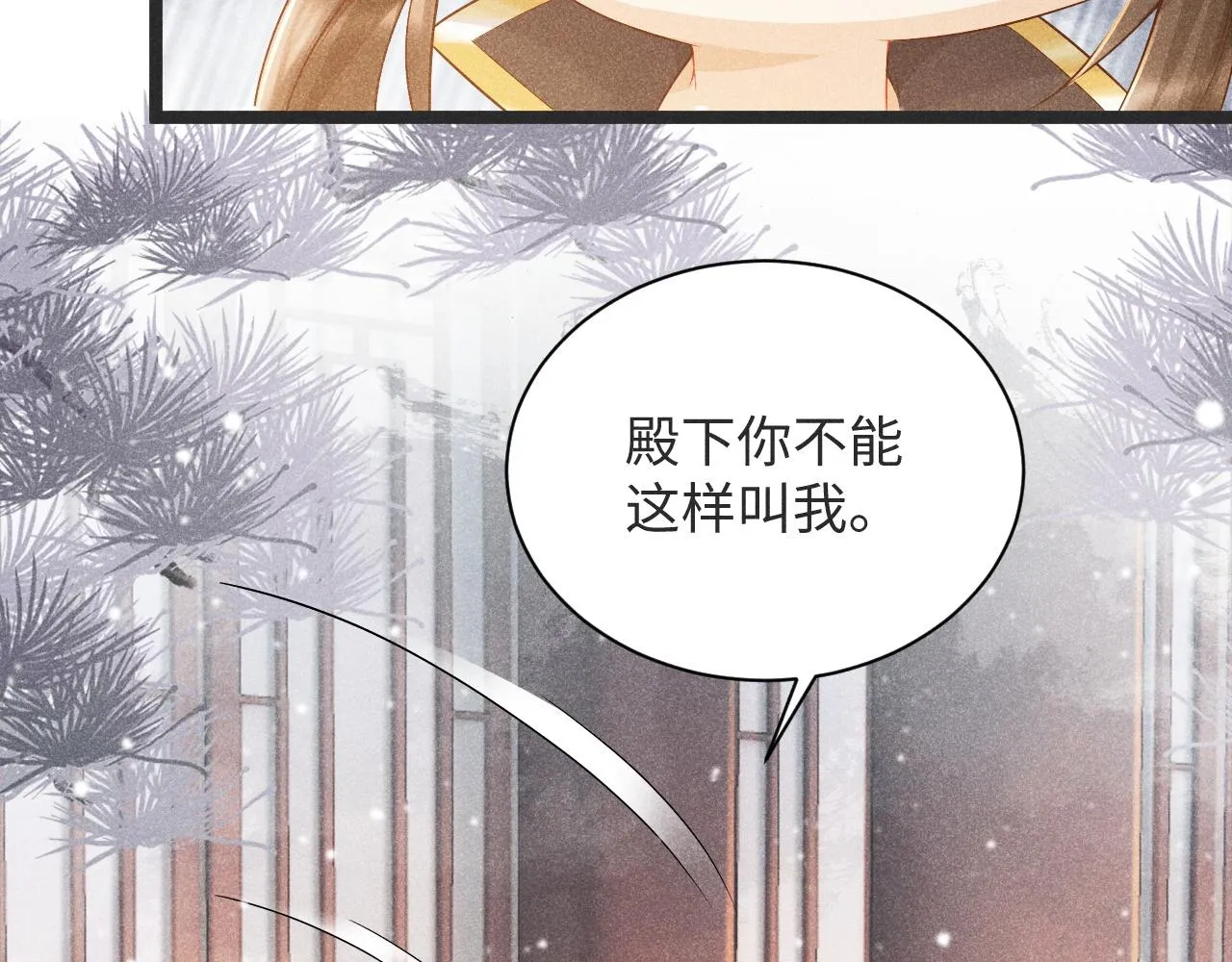 第3话 他是我的。 第71页