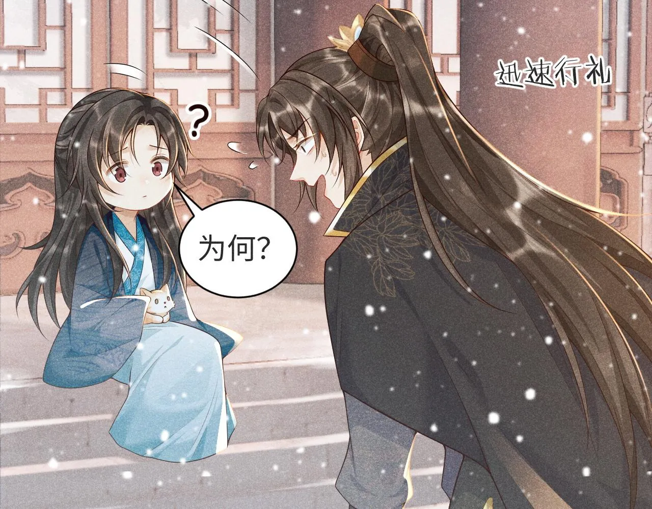 第3话 他是我的。 第72页