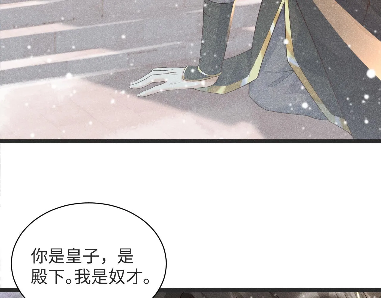 第3话 他是我的。 第73页