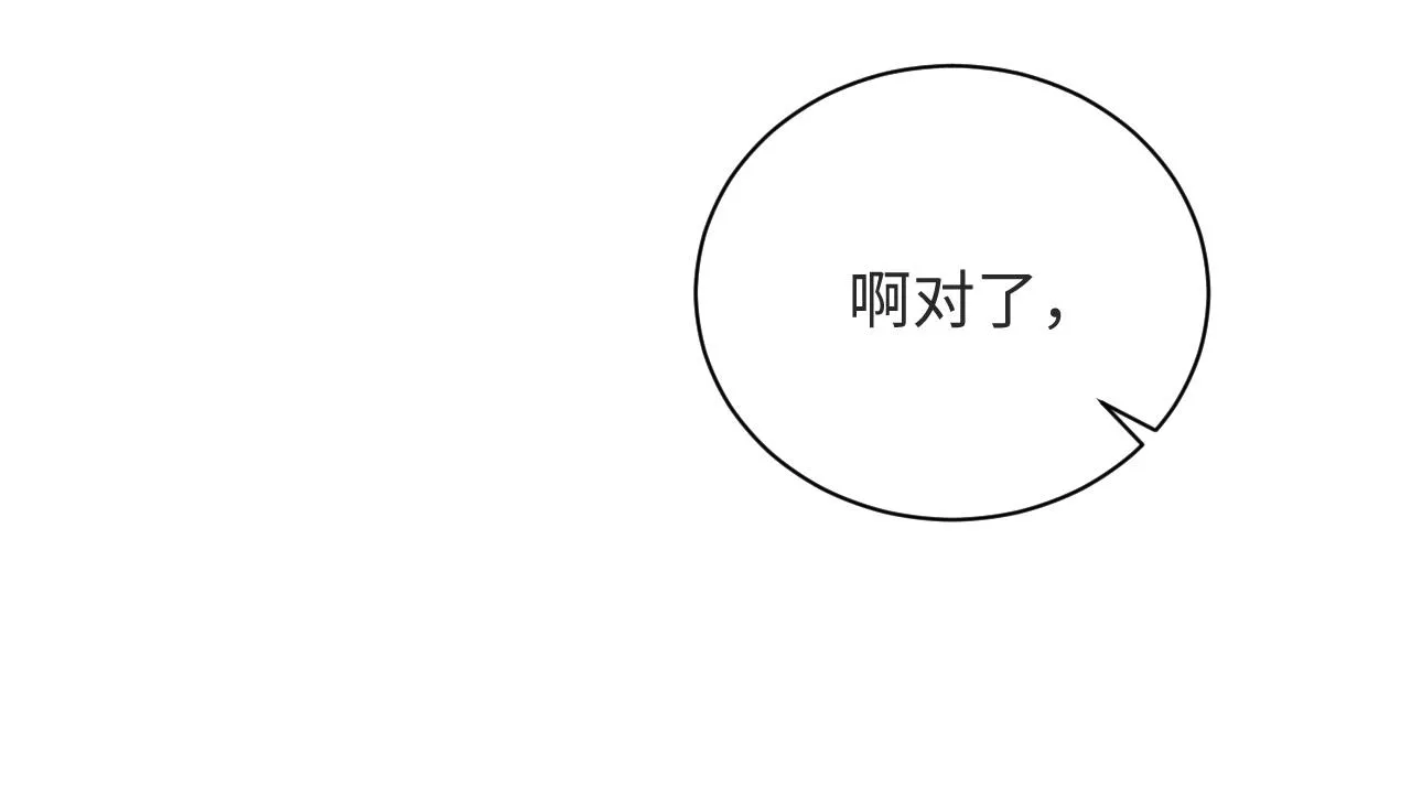 第3话 他是我的。 第80页