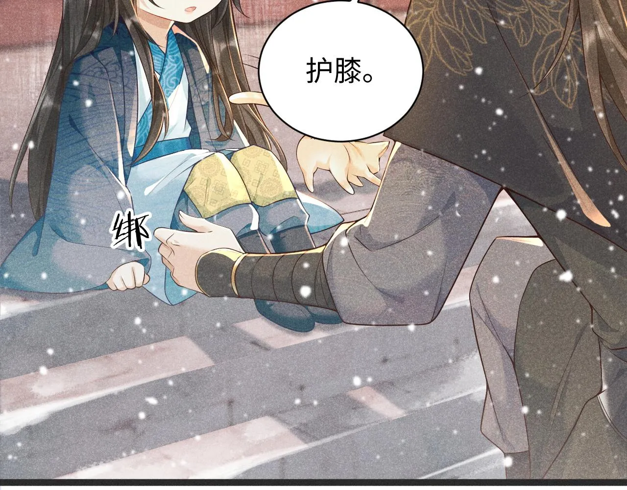 第3话 他是我的。 第84页