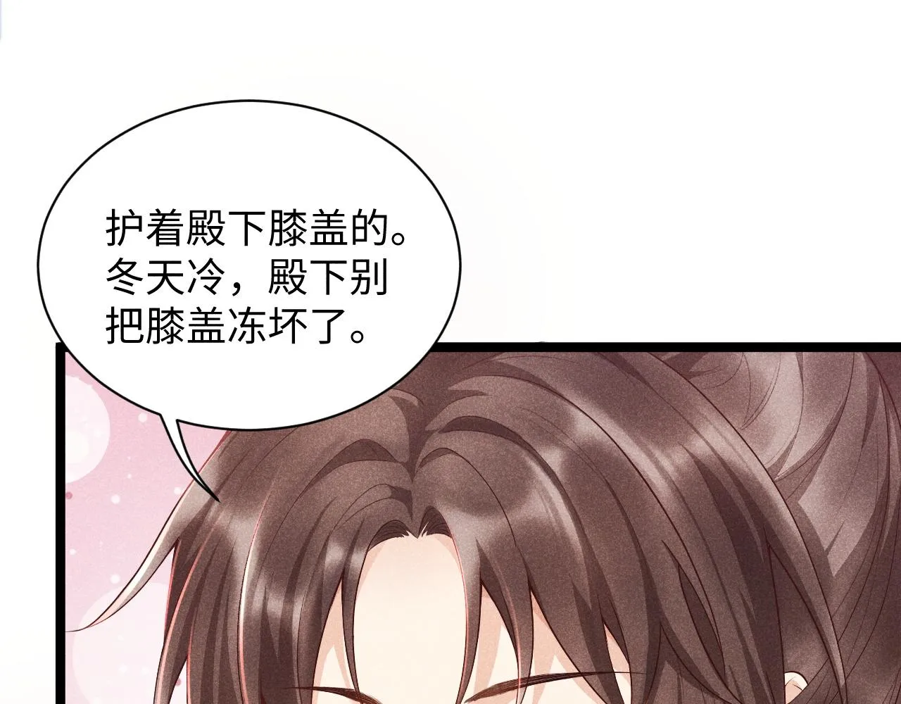 第3话 他是我的。 第85页