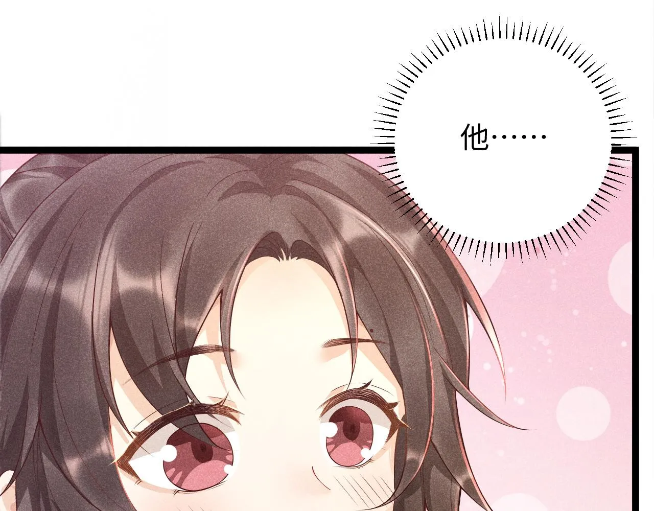 第3话 他是我的。 第87页