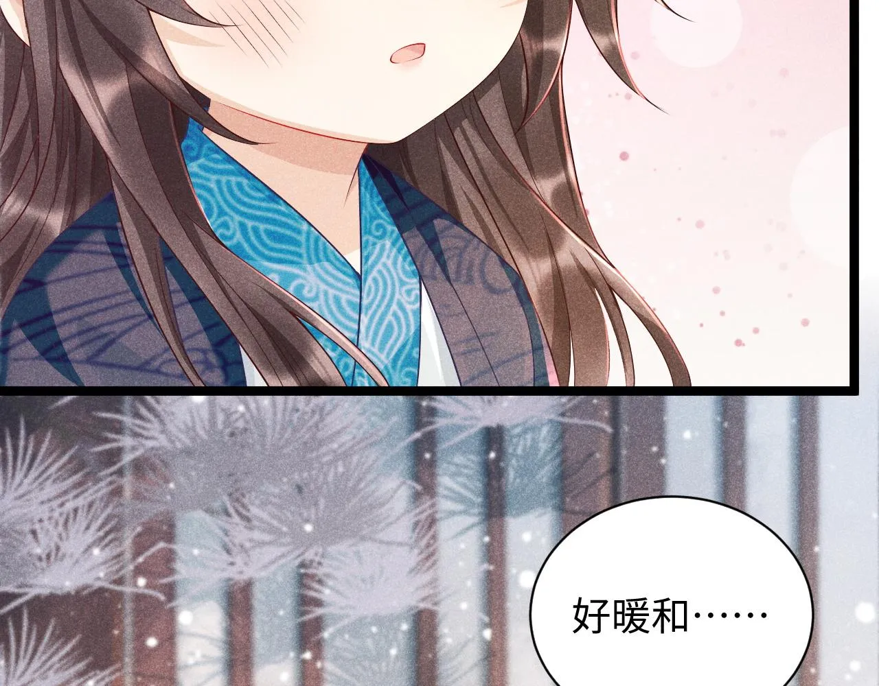第3话 他是我的。 第88页