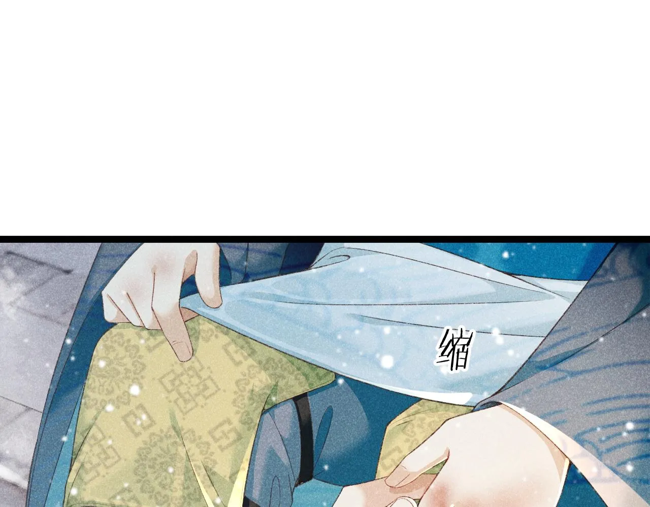 第3话 他是我的。 第91页