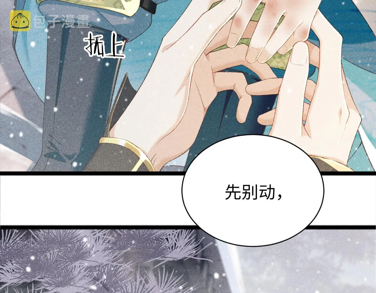 第3话 他是我的。 第92页