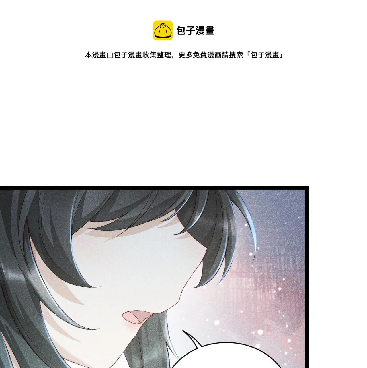 第3话 他是我的。 第99页