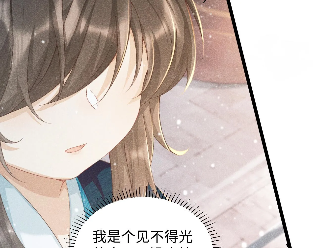第3话 他是我的。 第103页