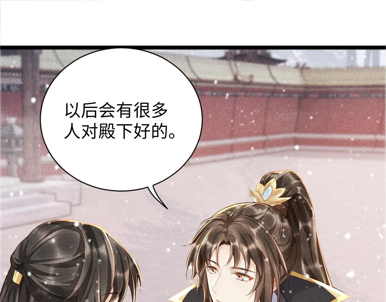 第3话 他是我的。 第105页