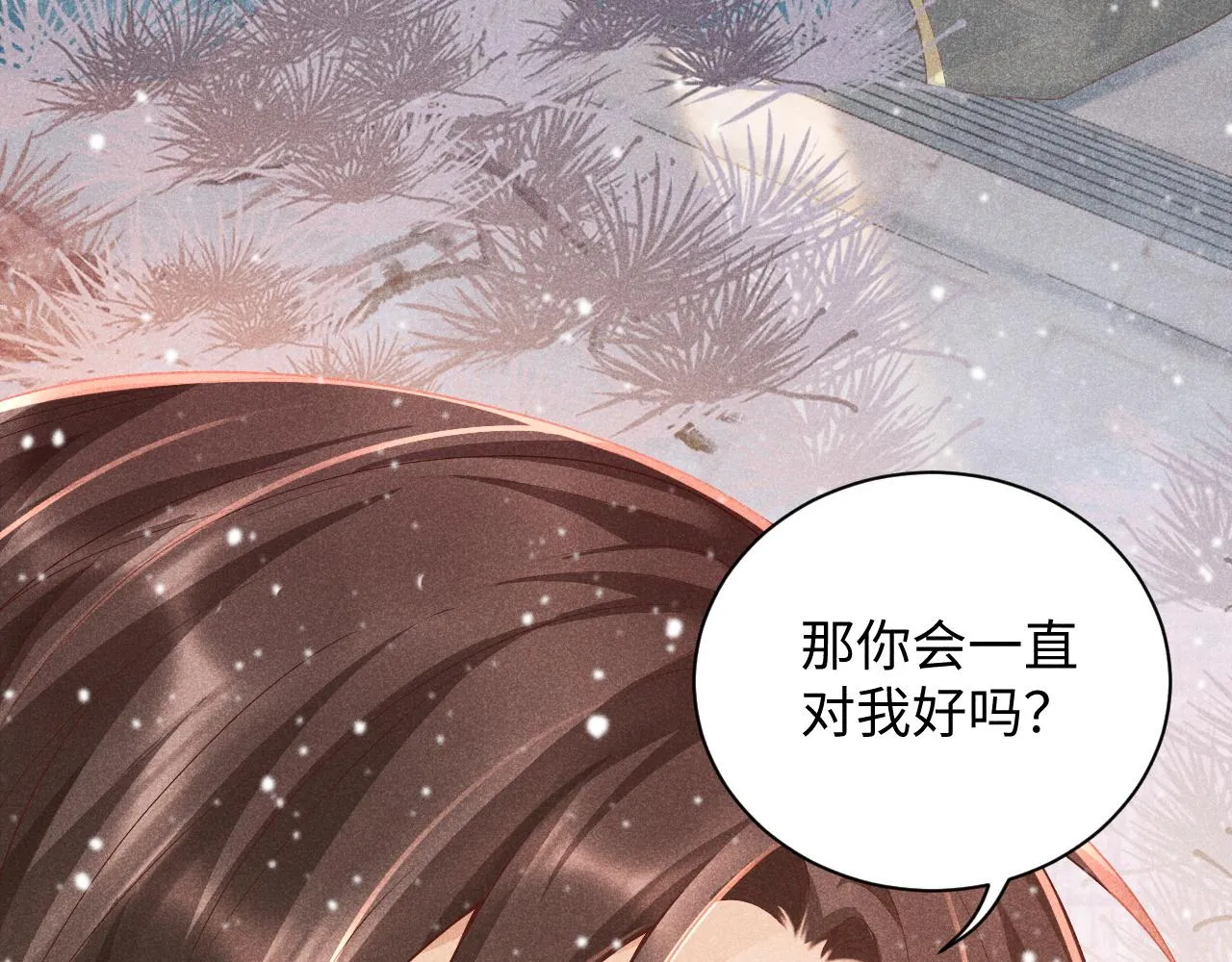 第3话 他是我的。 第107页