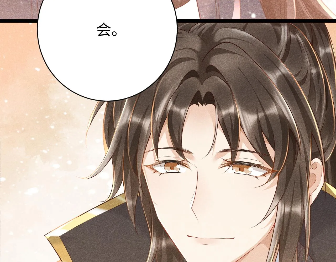 第3话 他是我的。 第110页