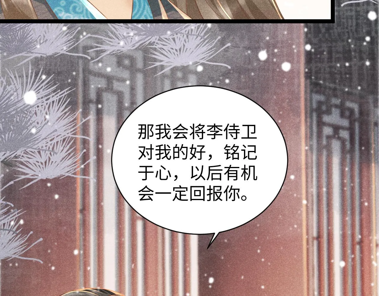 第3话 他是我的。 第112页