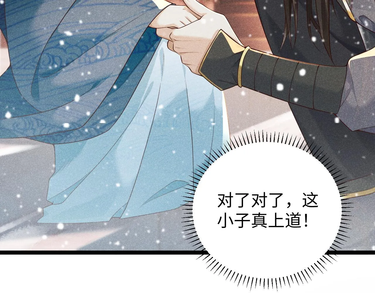 第3话 他是我的。 第117页