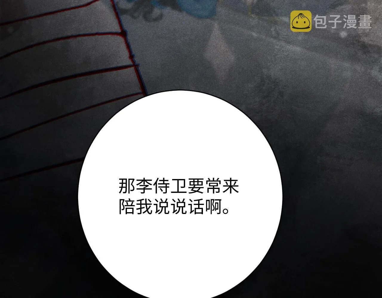 第3话 他是我的。 第124页