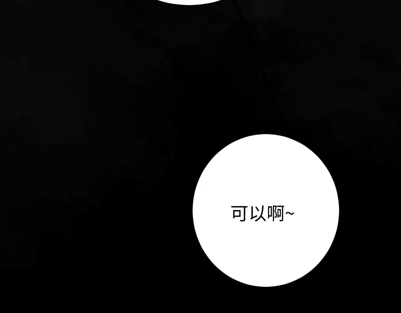 第3话 他是我的。 第125页