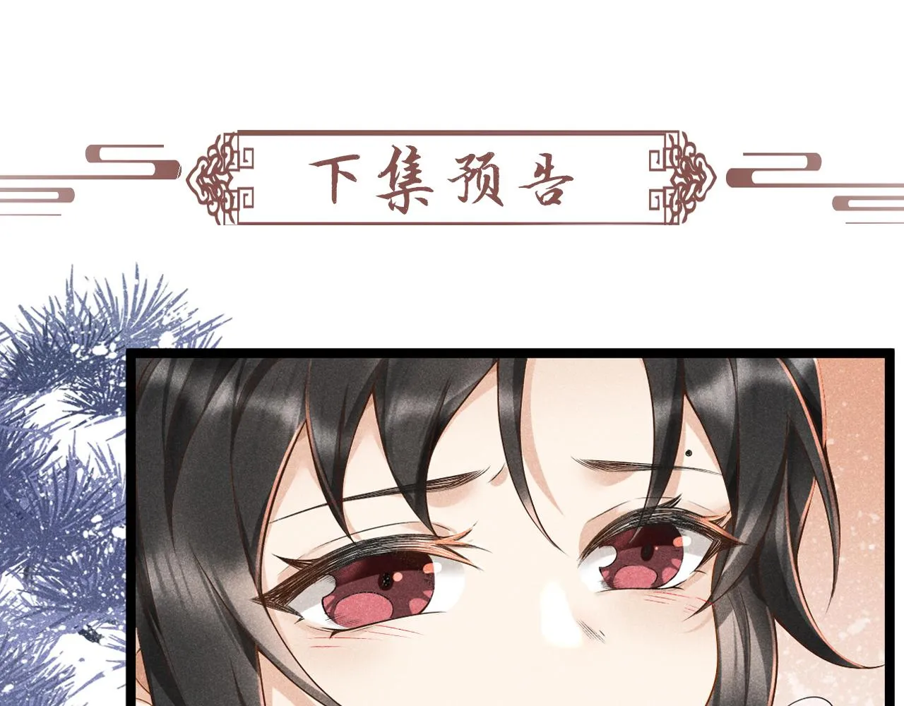 第3话 他是我的。 第127页