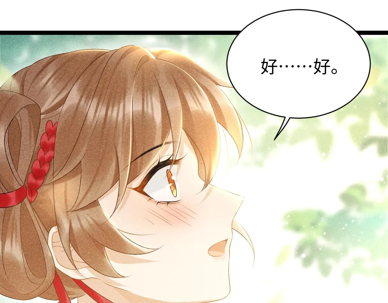 第2话 他就是穆简？！ 第31页