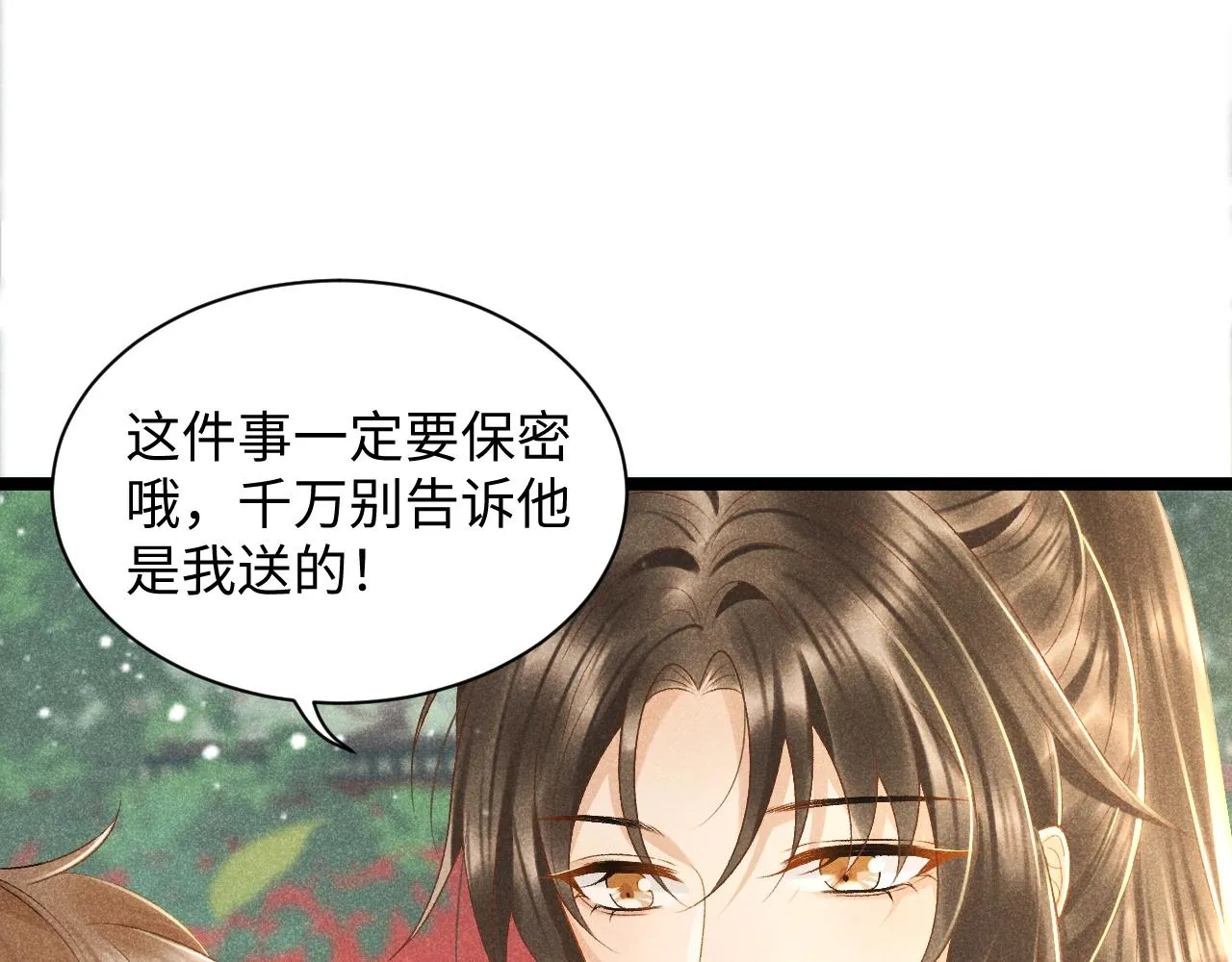 第2话 他就是穆简？！ 第35页