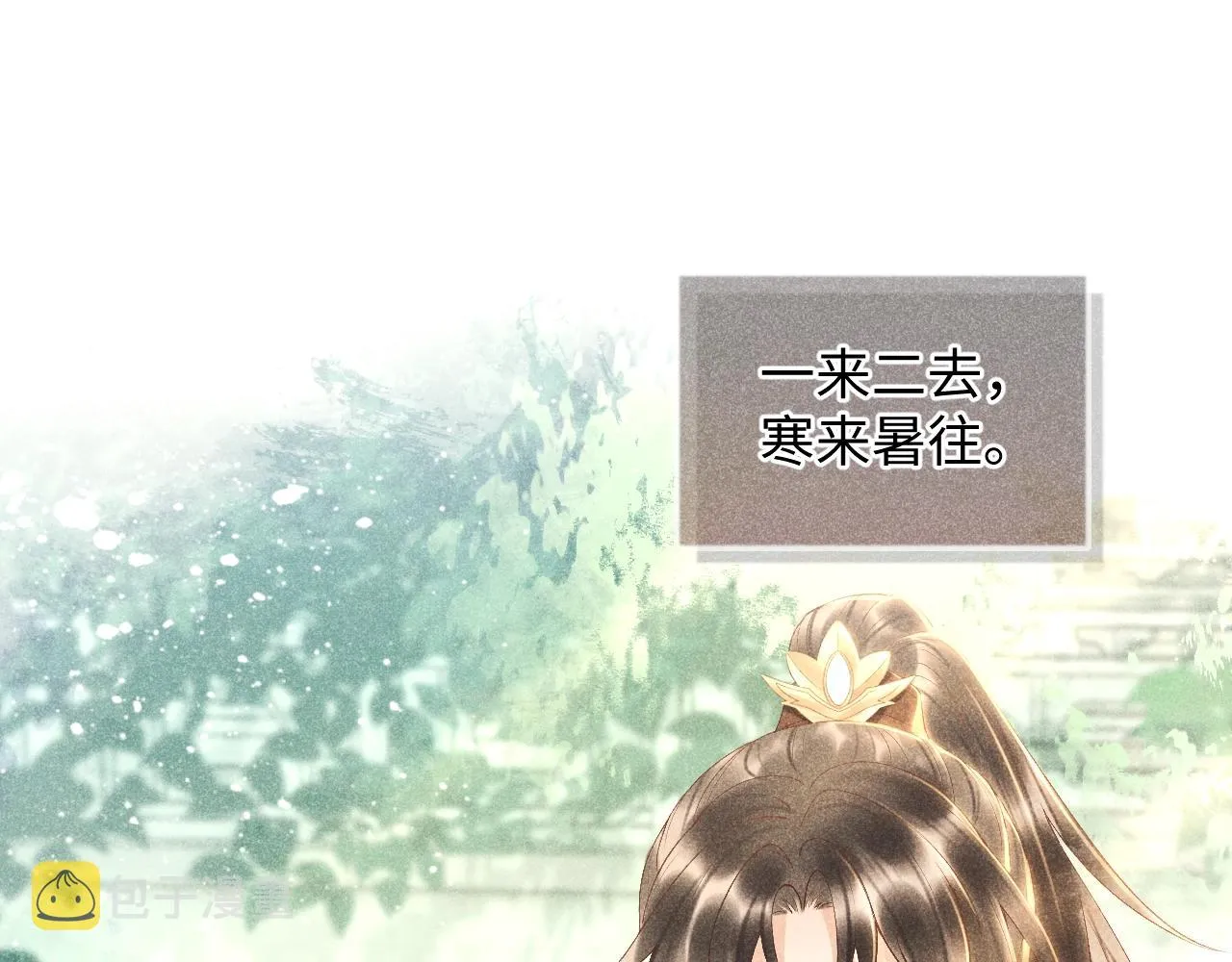 第2话 他就是穆简？！ 第39页