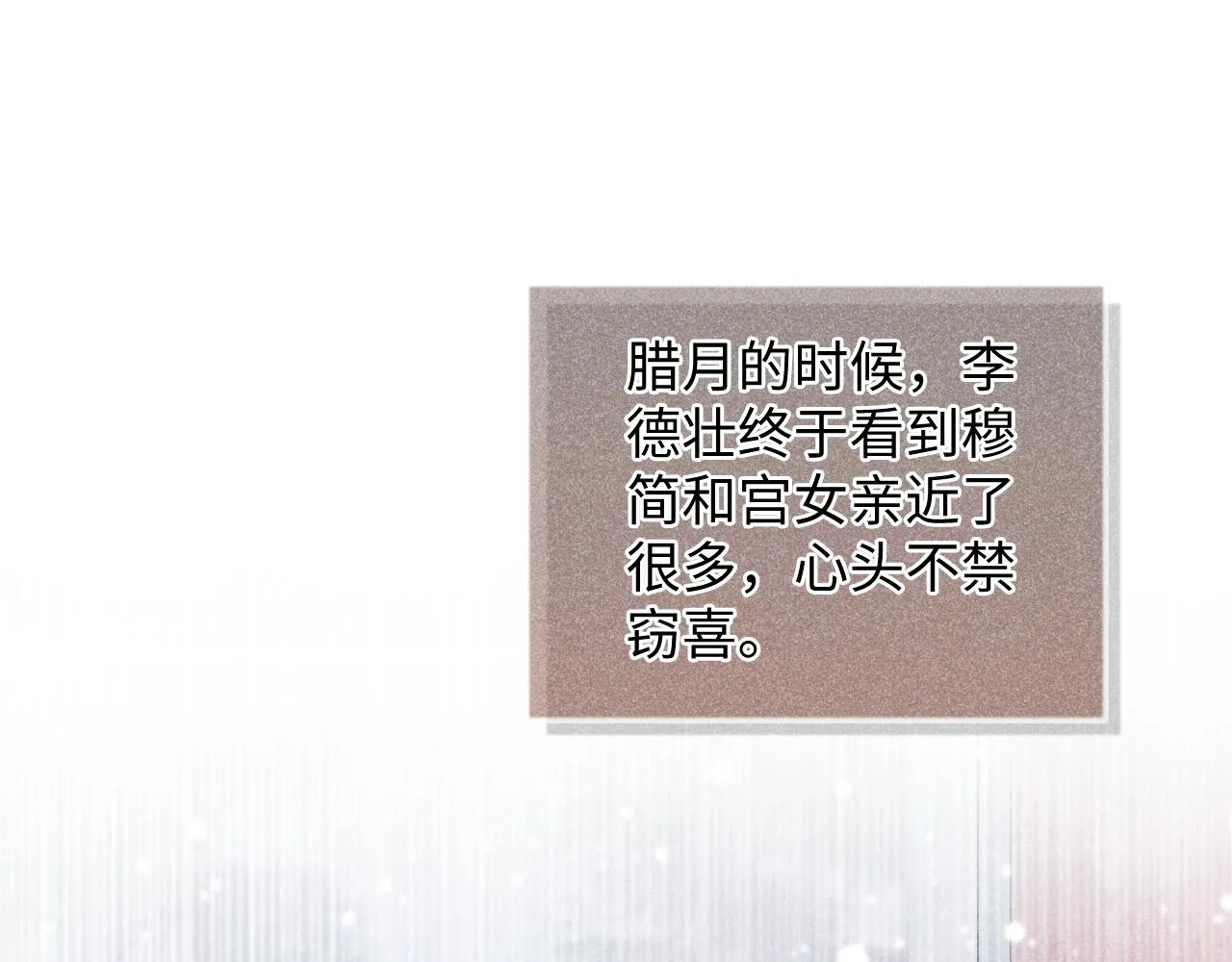 第2话 他就是穆简？！ 第44页