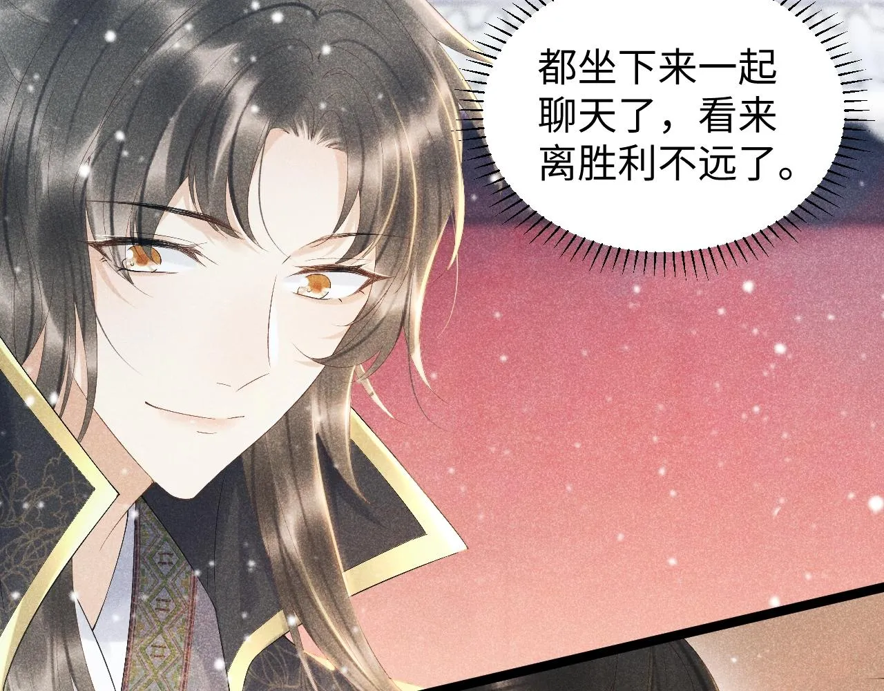 第2话 他就是穆简？！ 第47页