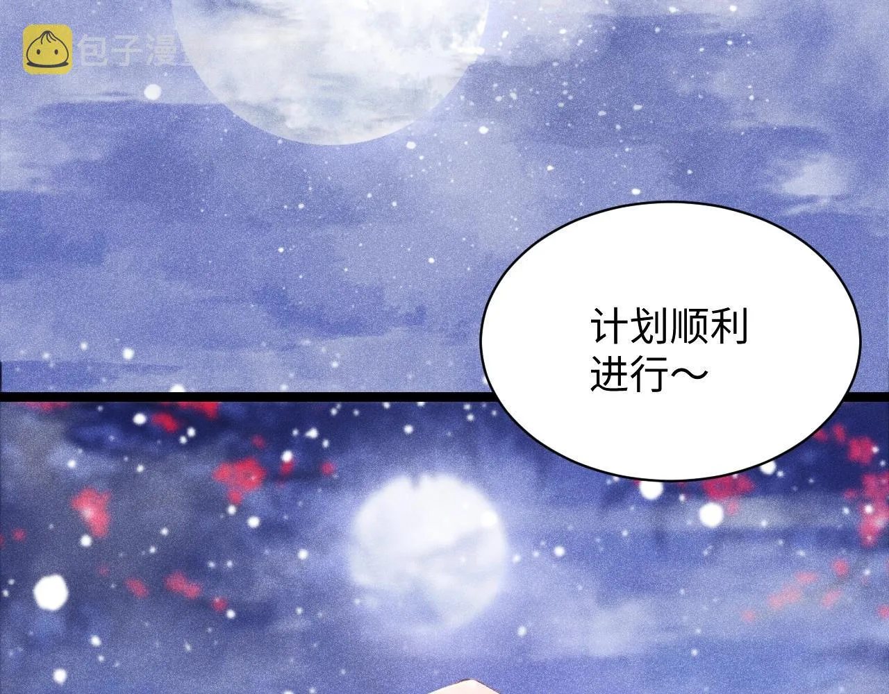 第2话 他就是穆简？！ 第51页