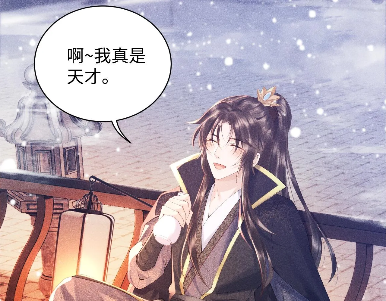 第2话 他就是穆简？！ 第53页