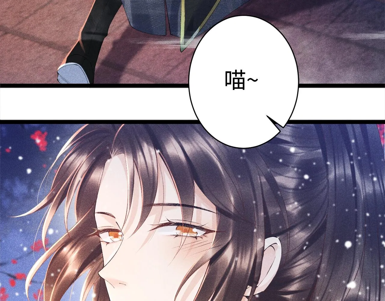 第2话 他就是穆简？！ 第55页