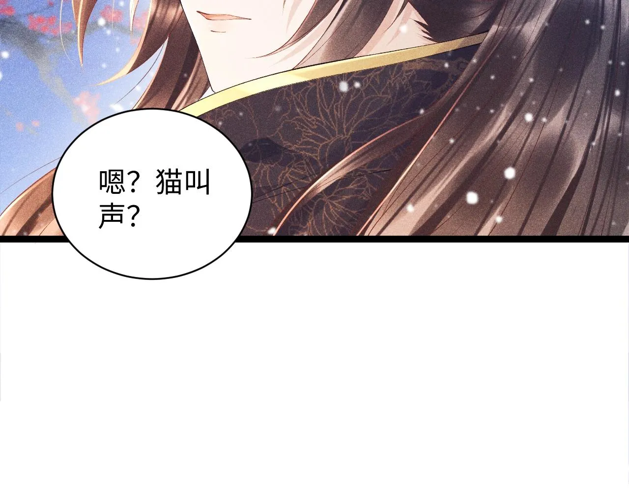 第2话 他就是穆简？！ 第56页