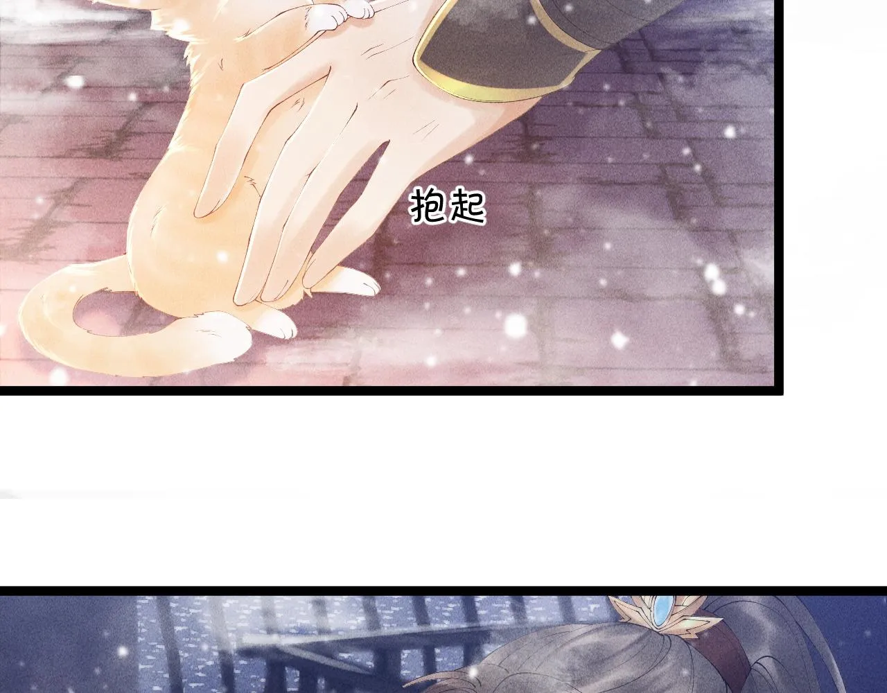 第2话 他就是穆简？！ 第63页