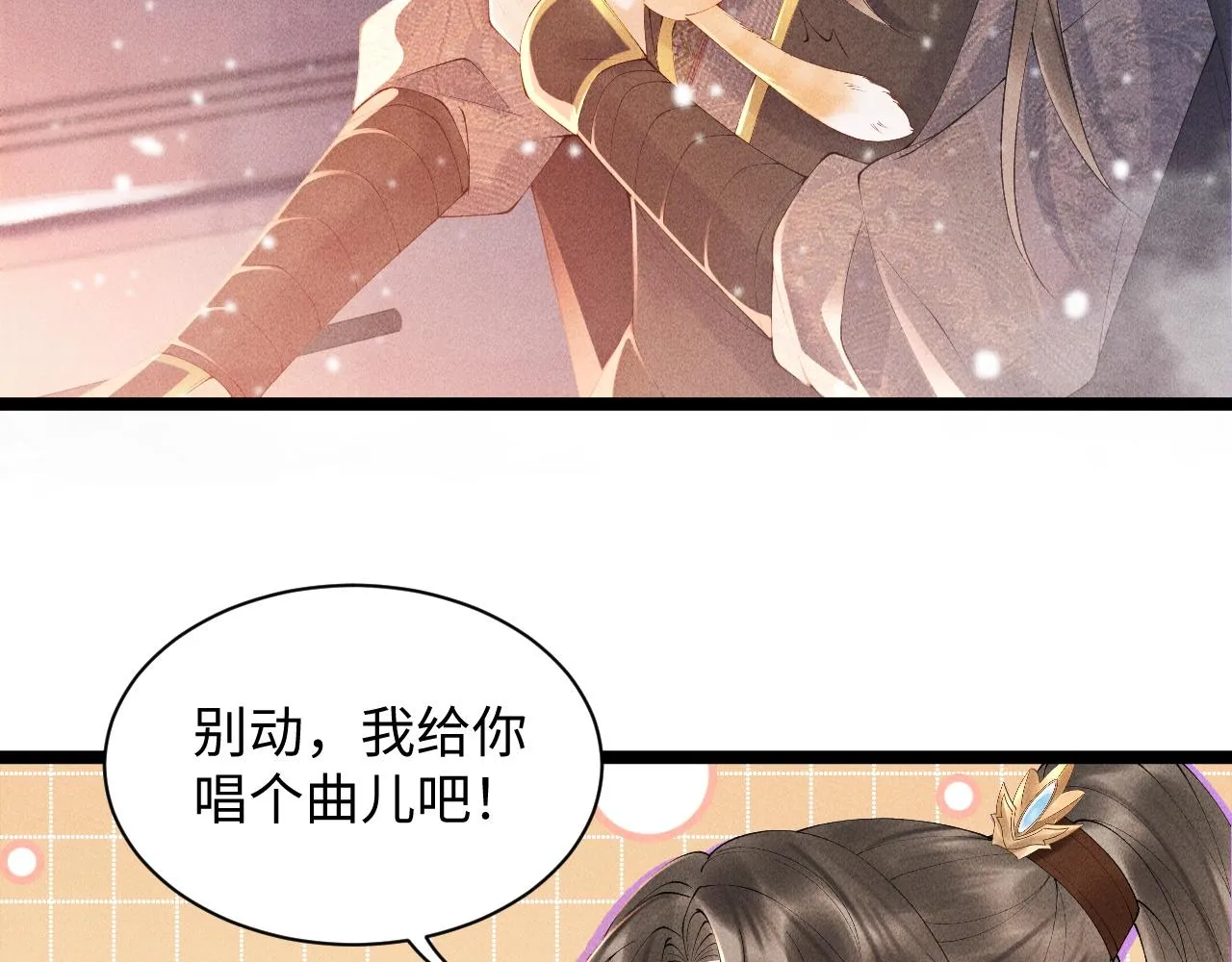 第2话 他就是穆简？！ 第65页