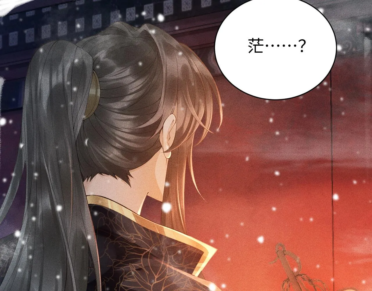 第2话 他就是穆简？！ 第69页