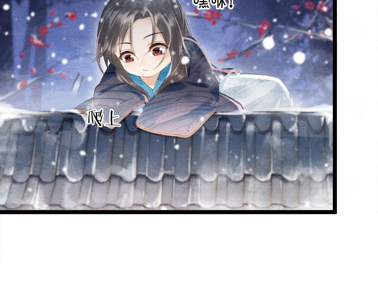第2话 他就是穆简？！ 第71页