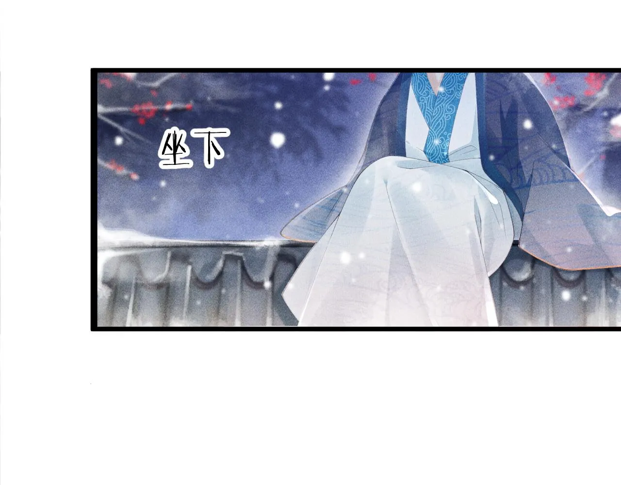 第2话 他就是穆简？！ 第72页