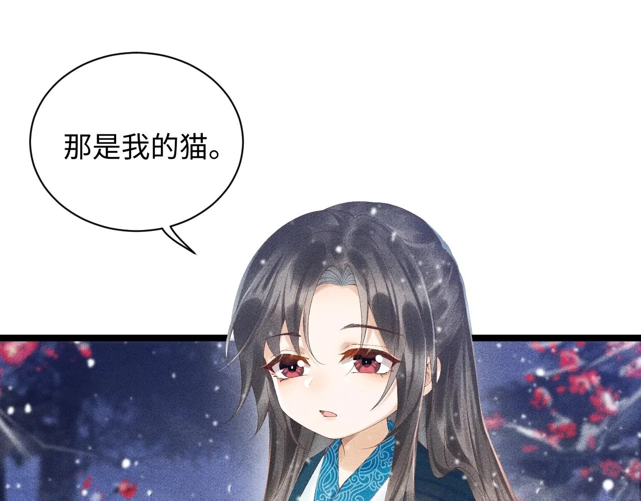 第2话 他就是穆简？！ 第74页