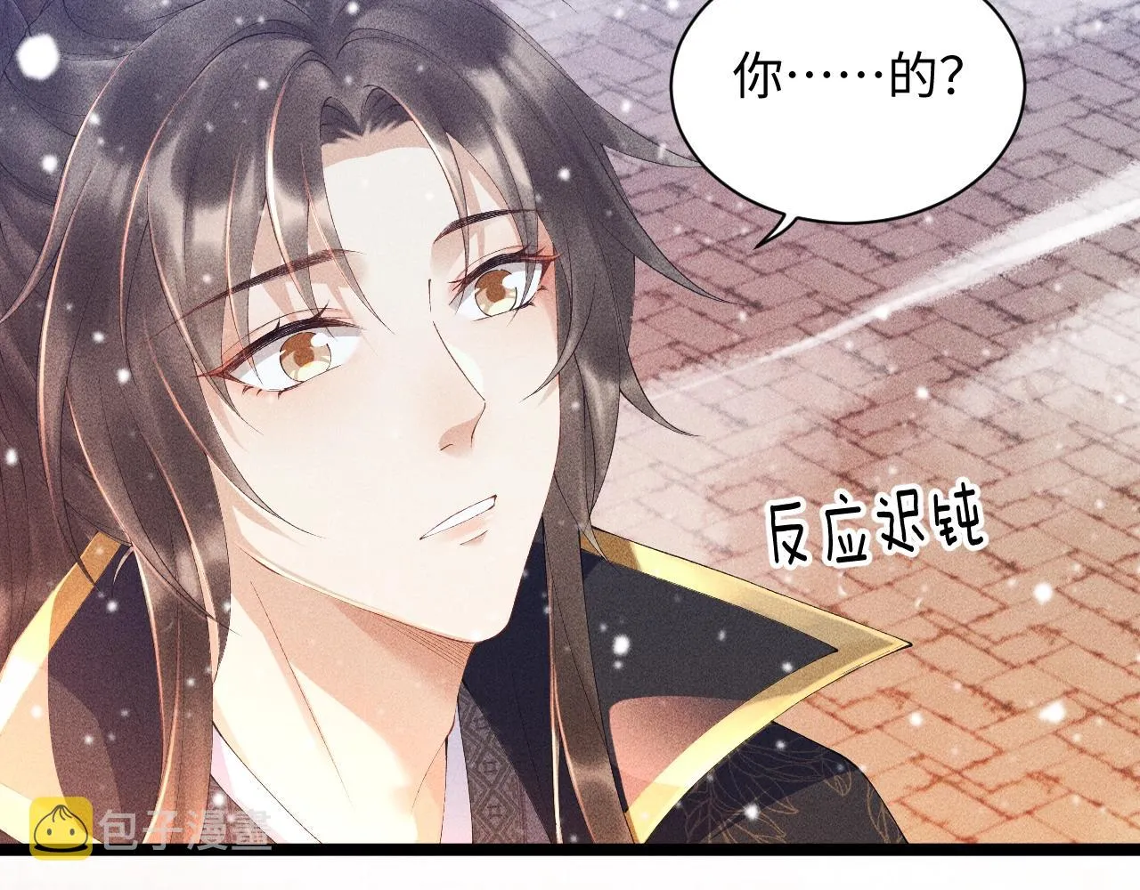 第2话 他就是穆简？！ 第76页