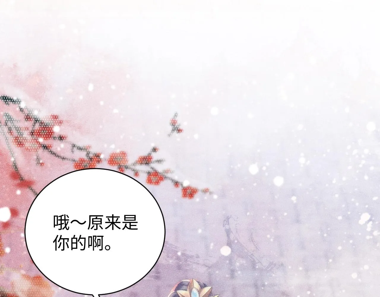 第2话 他就是穆简？！ 第77页