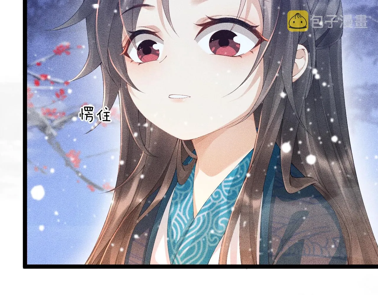 第2话 他就是穆简？！ 第81页