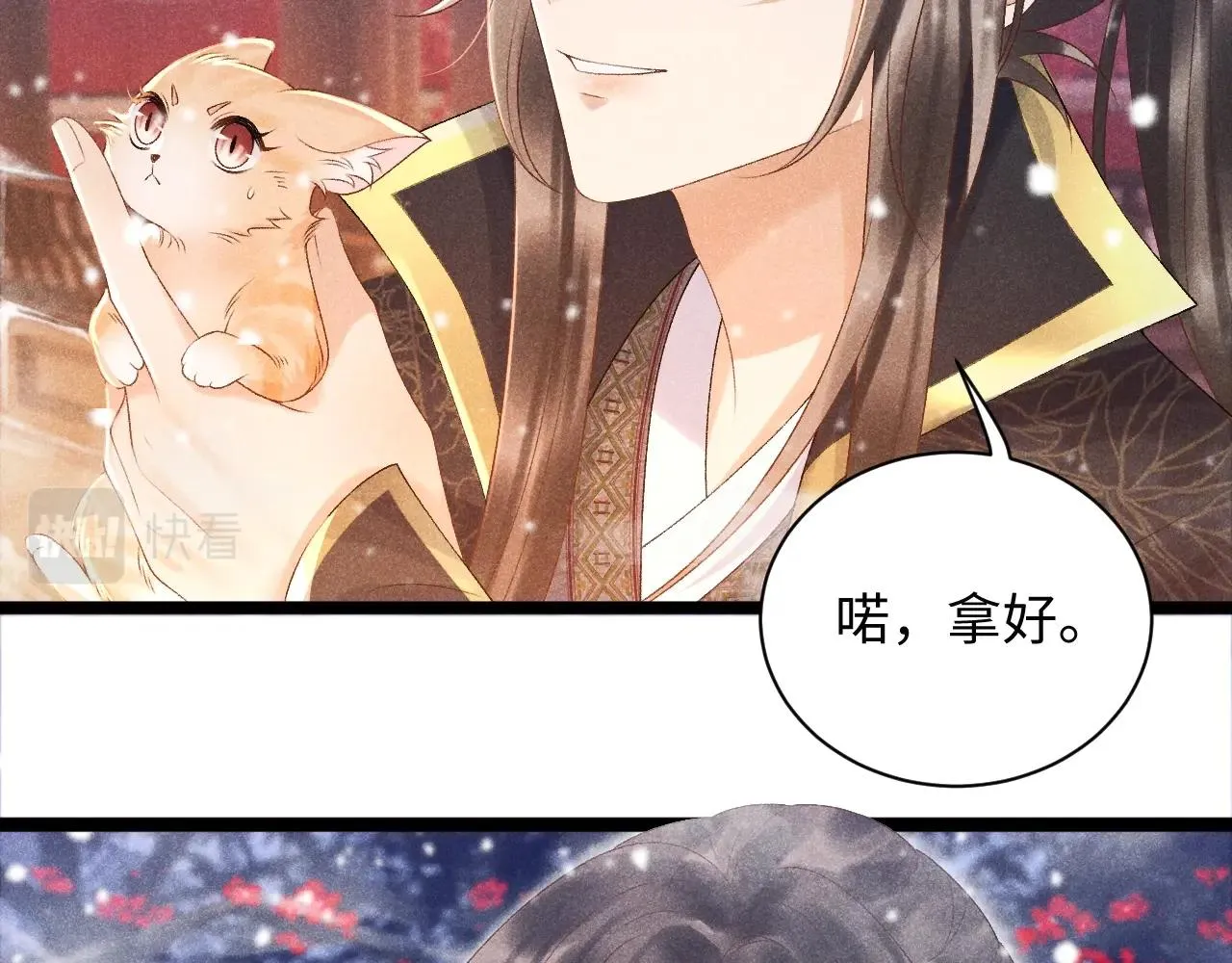 第2话 他就是穆简？！ 第88页