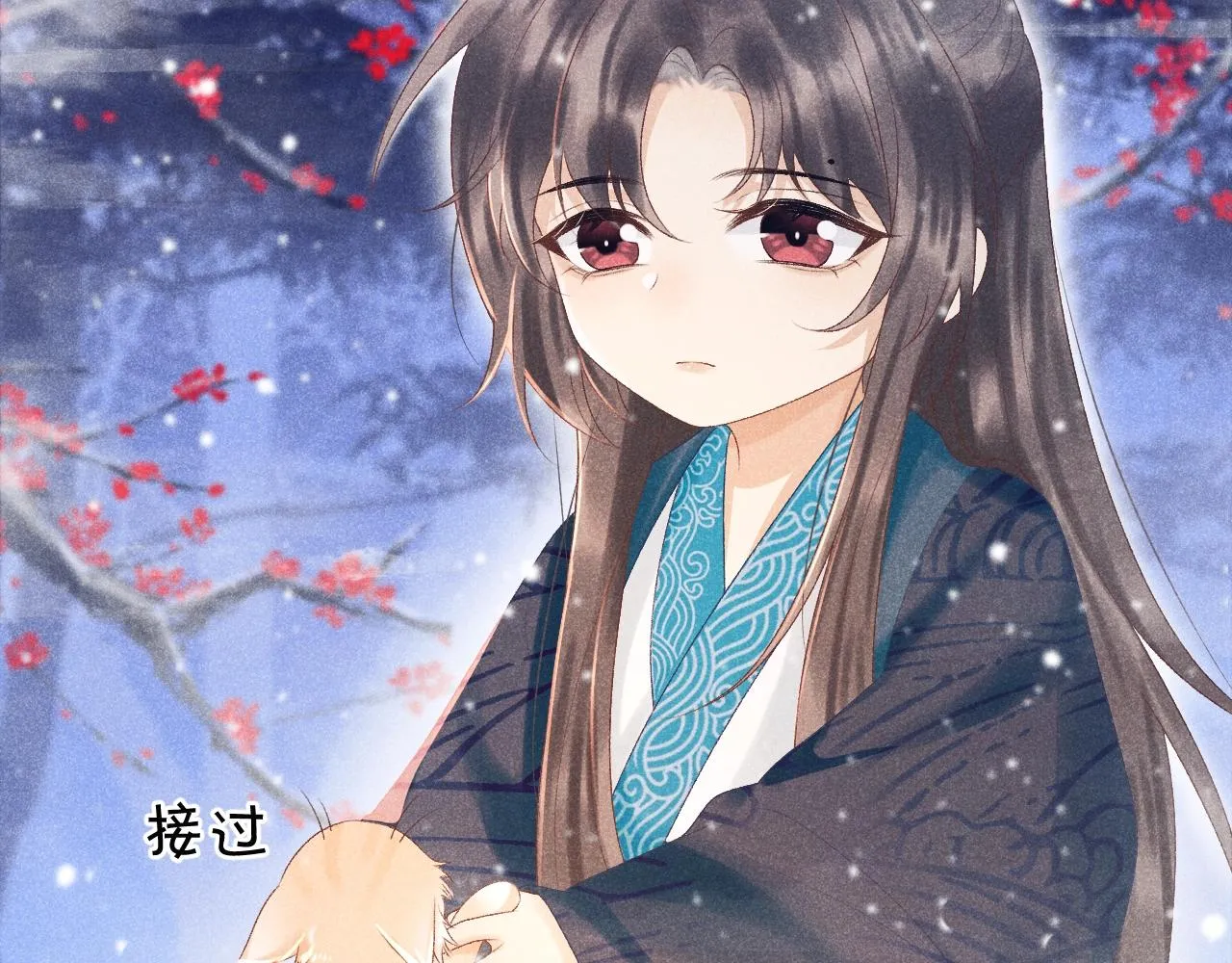 第2话 他就是穆简？！ 第89页