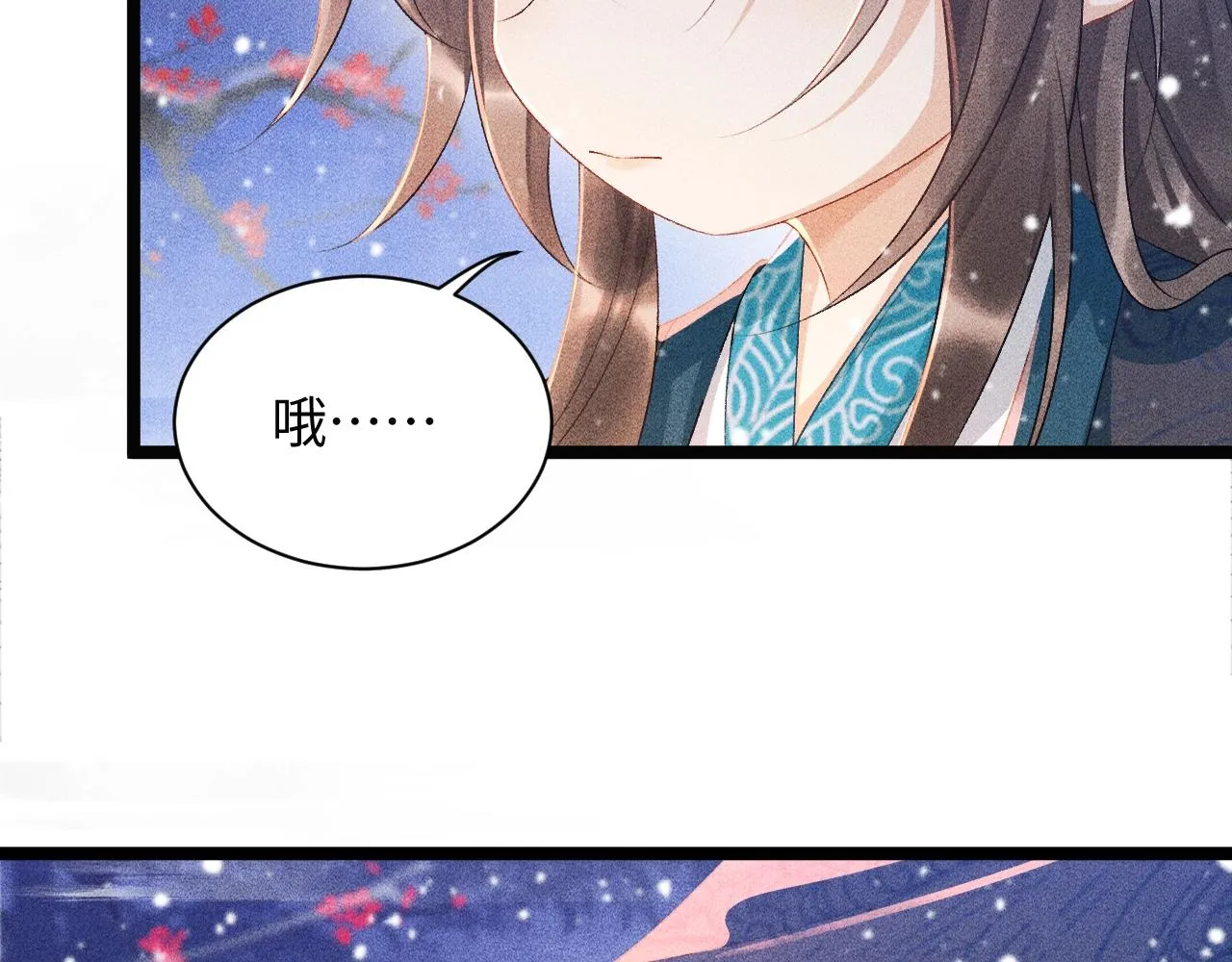 第2话 他就是穆简？！ 第97页